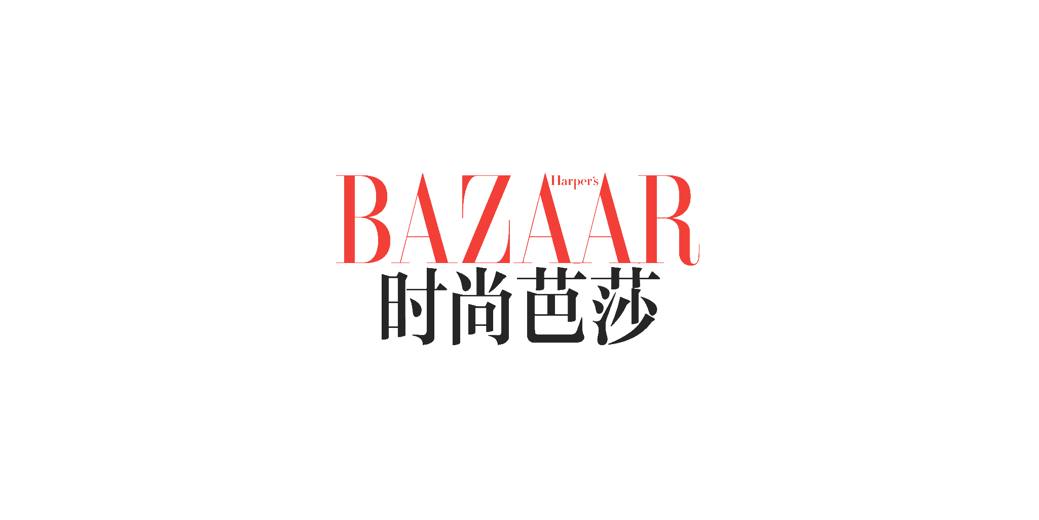 时尚芭莎 BAZAAR