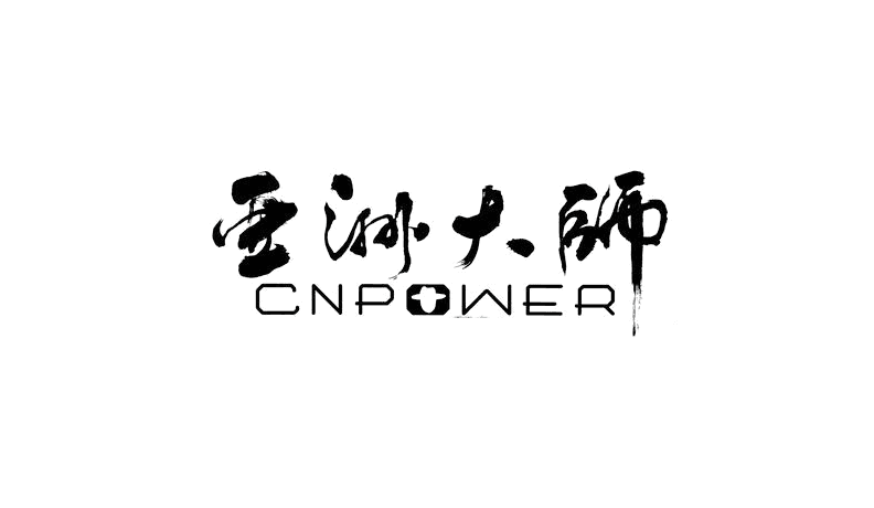 亚洲大师 CNPOWER